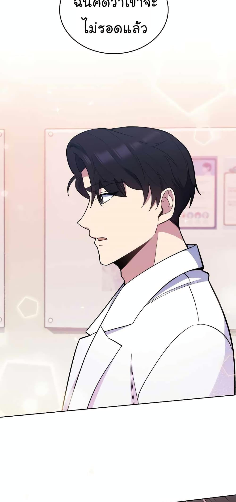 Level-Up Doctor ตอนที่ 23 7