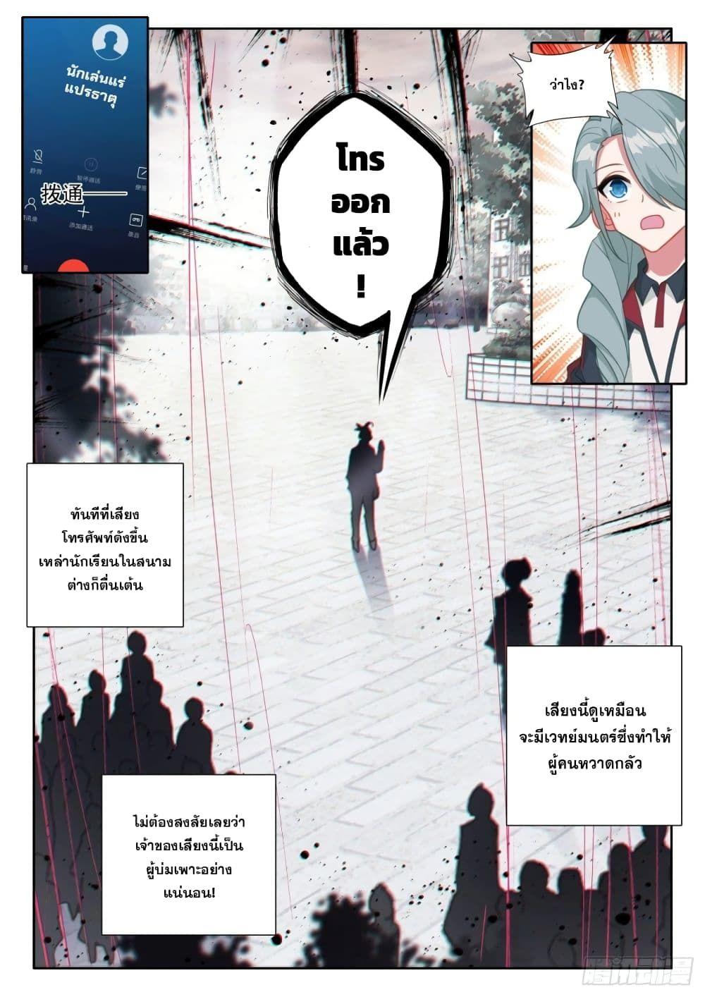Becoming Immortal by Paying Cash ตอนที่ 5 7
