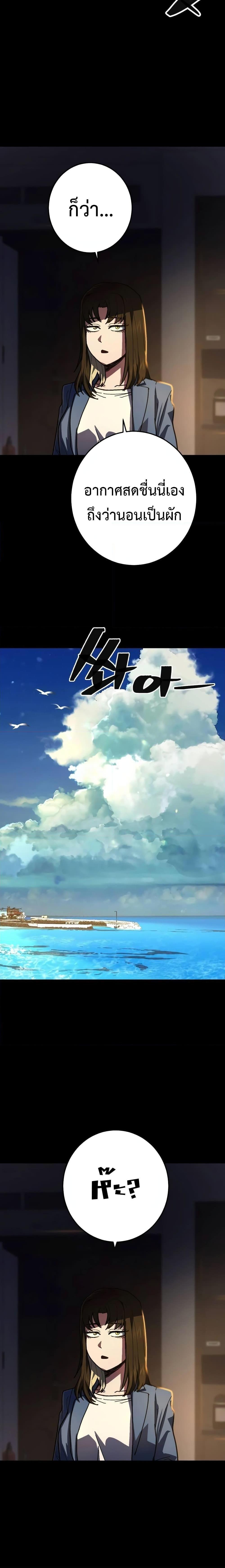Non-Ability Fighter ตอนที่ 13 7