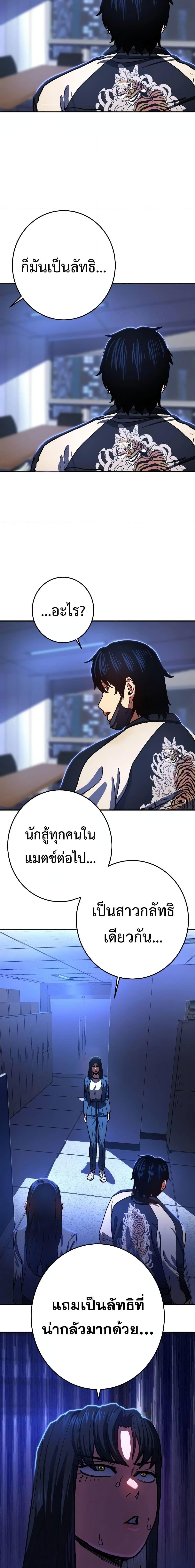 Non-Ability Fighter ตอนที่ 12 8