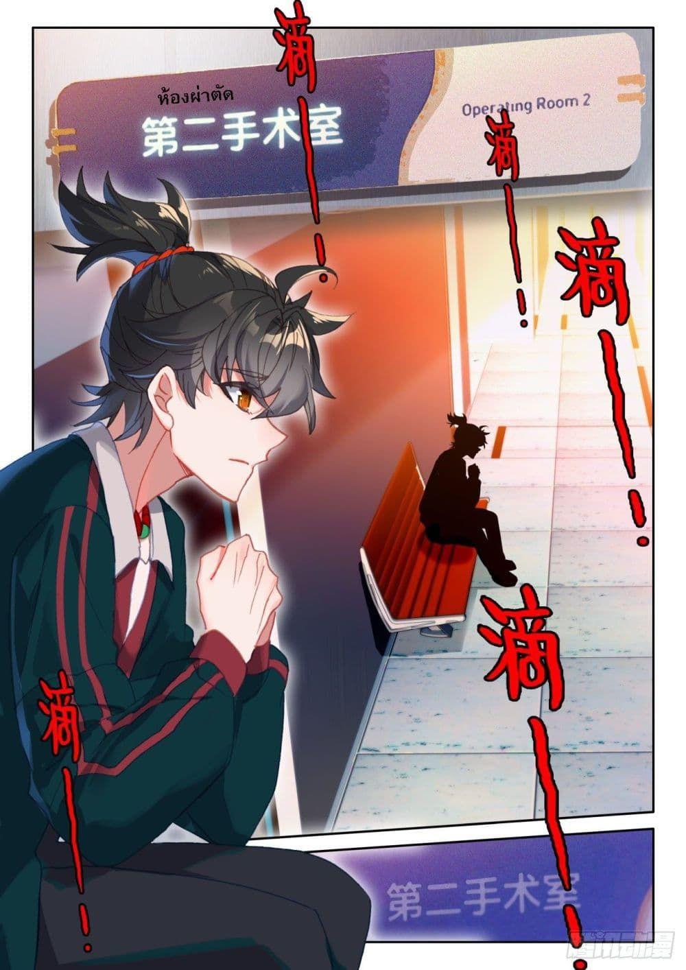 Becoming Immortal by Paying Cash ตอนที่ 8 9
