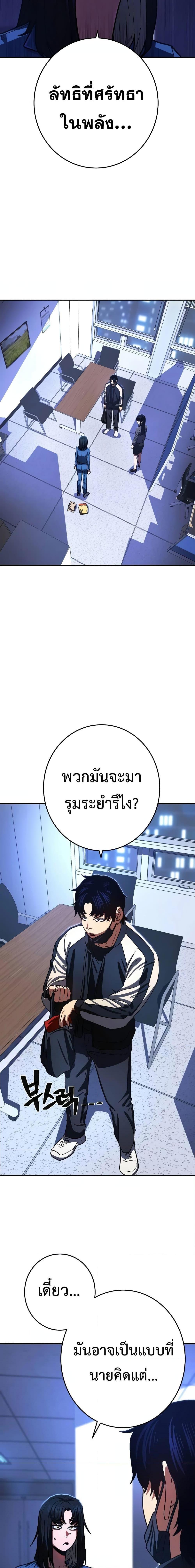 Non-Ability Fighter ตอนที่ 12 9