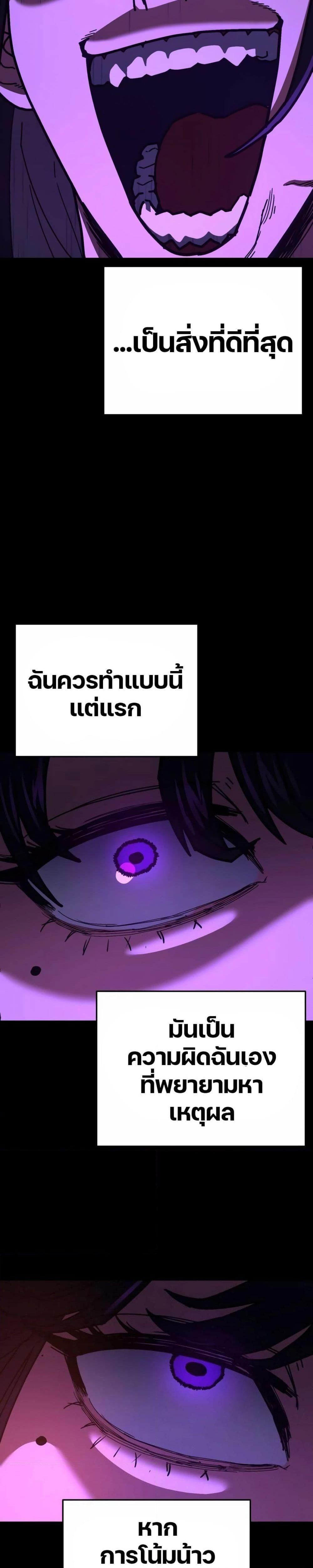 Non-Ability Fighter ตอนที่ 14 9