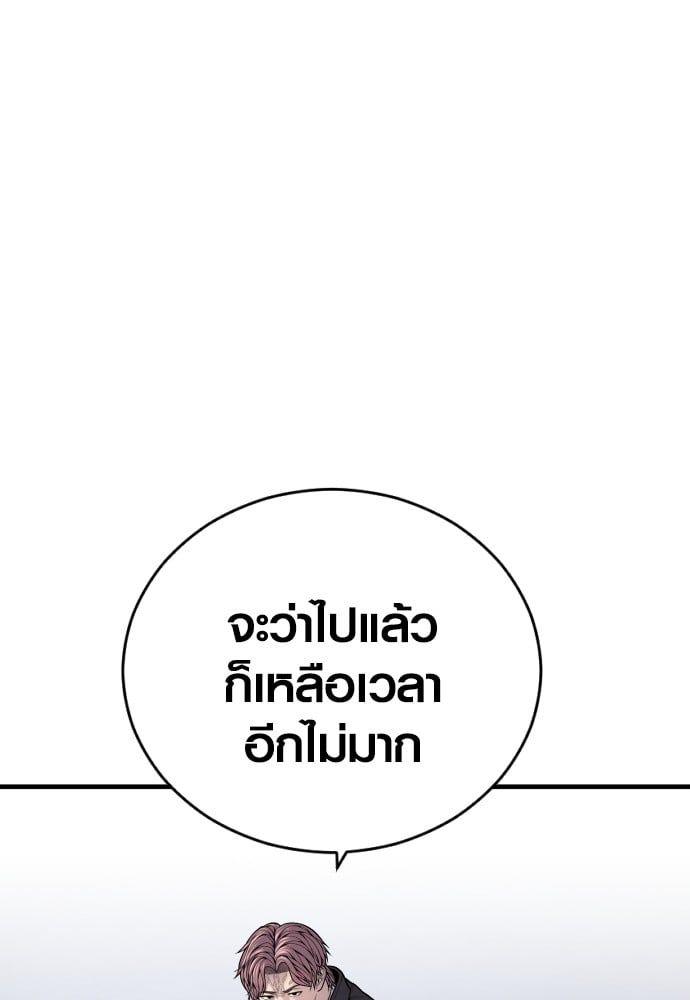 Juvenile Offender ตอนที่ 49 100