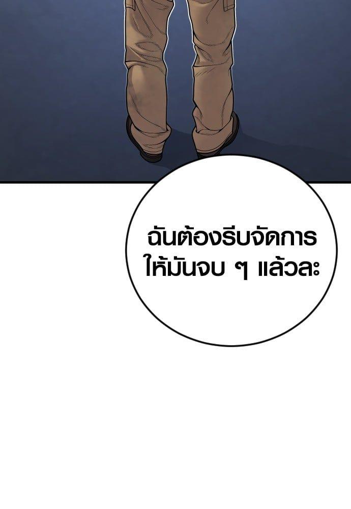 Juvenile Offender ตอนที่ 49 102