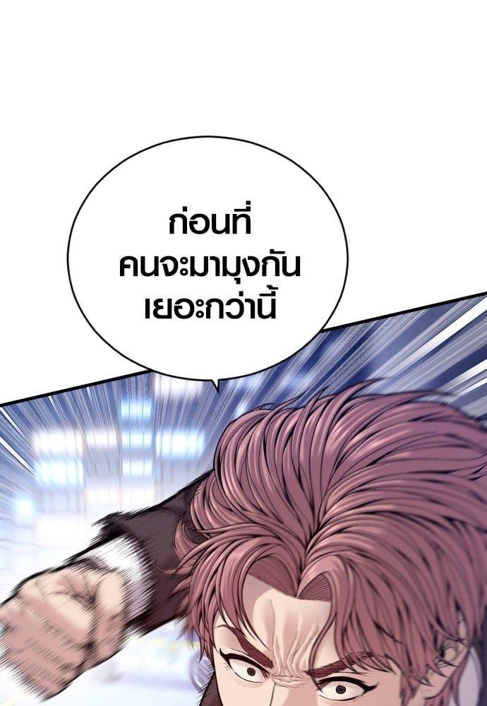 Juvenile Offender ตอนที่ 49 103