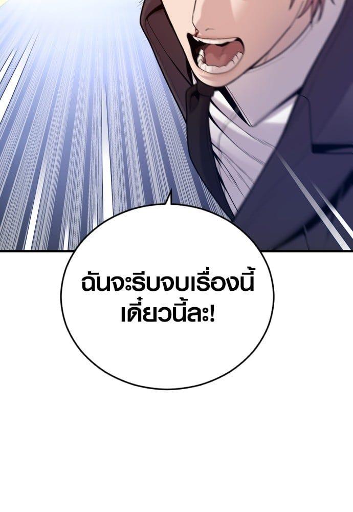 Juvenile Offender ตอนที่ 49 104