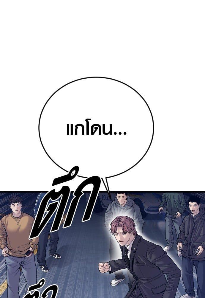 Juvenile Offender ตอนที่ 49 105