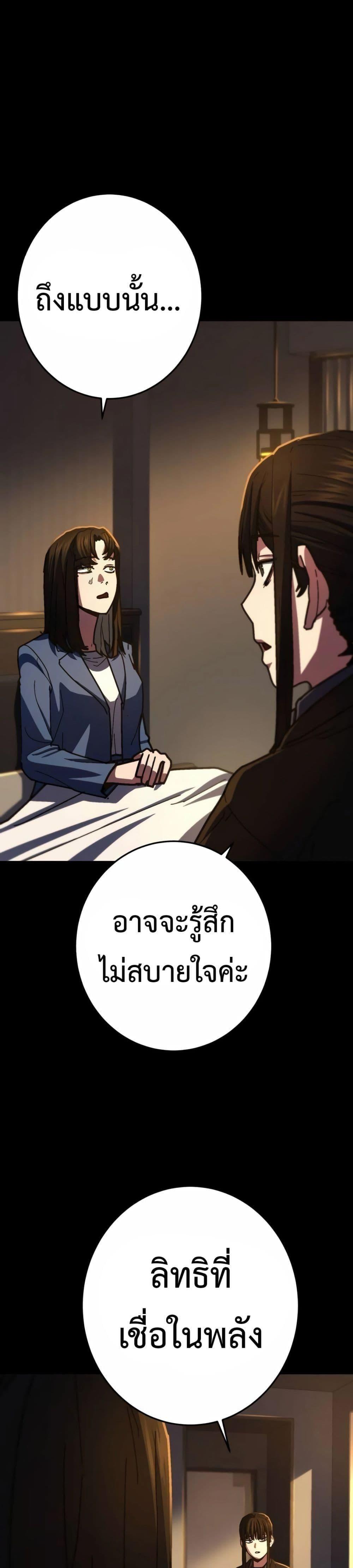 Non-Ability Fighter ตอนที่ 16 10