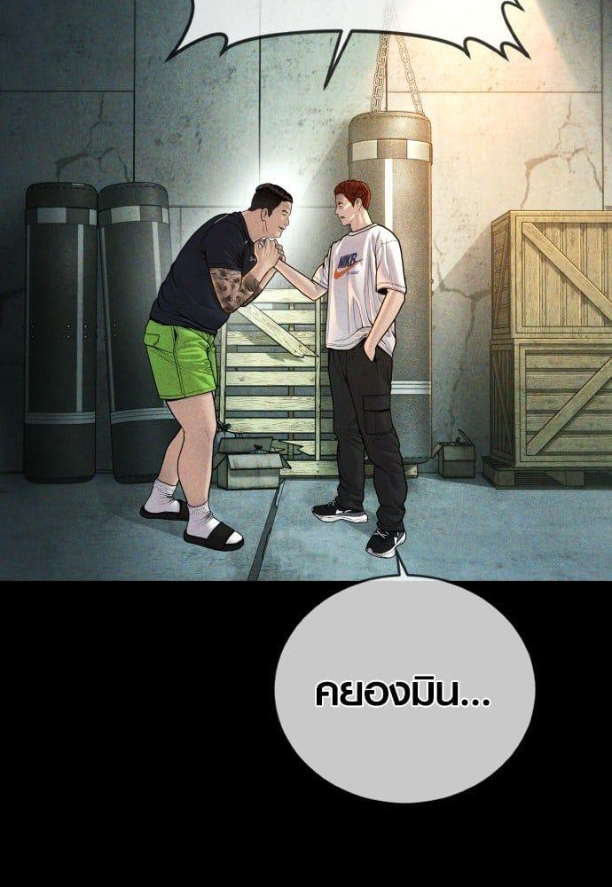 Juvenile Offender ตอนที่ 49 10