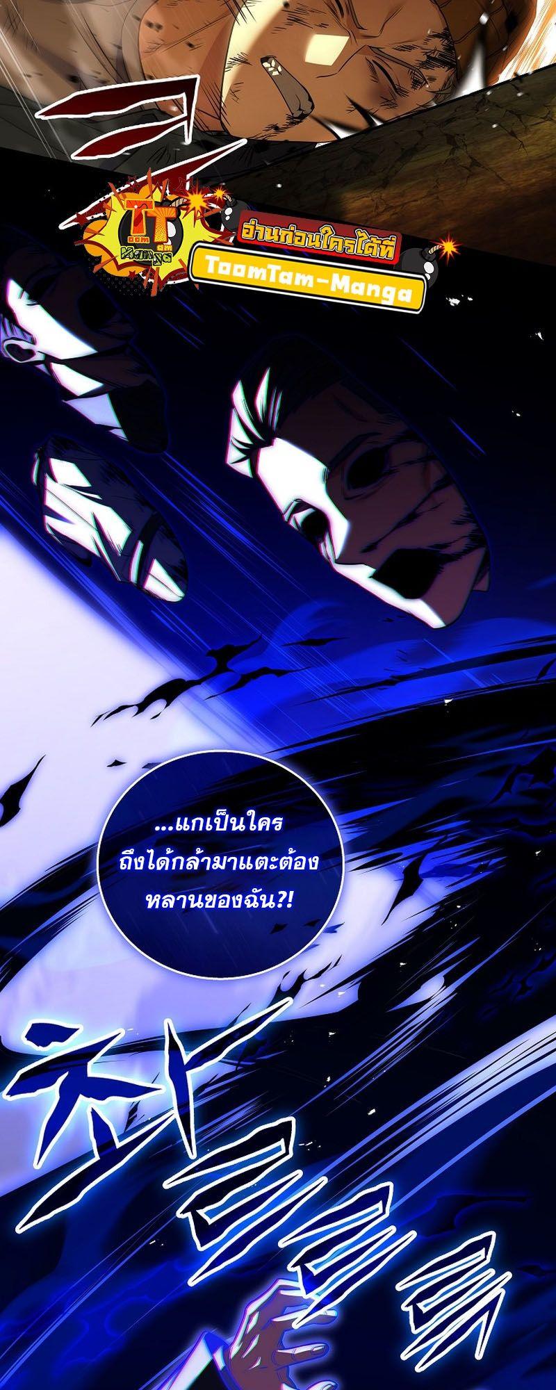 Return of the Frozen Player ตอนที่ 123 10