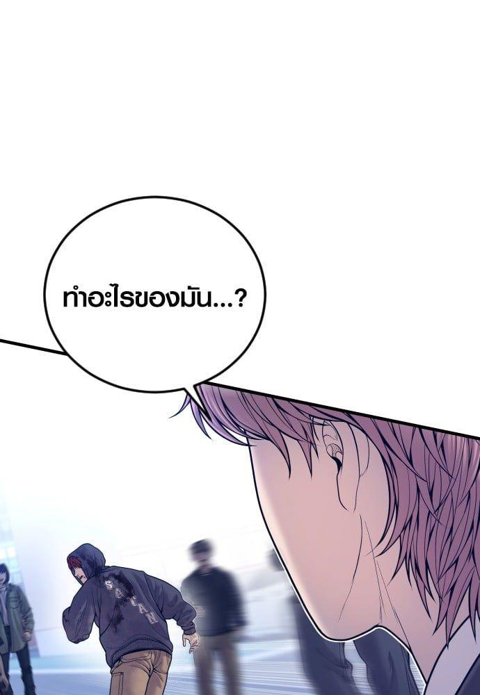 Juvenile Offender ตอนที่ 49 108