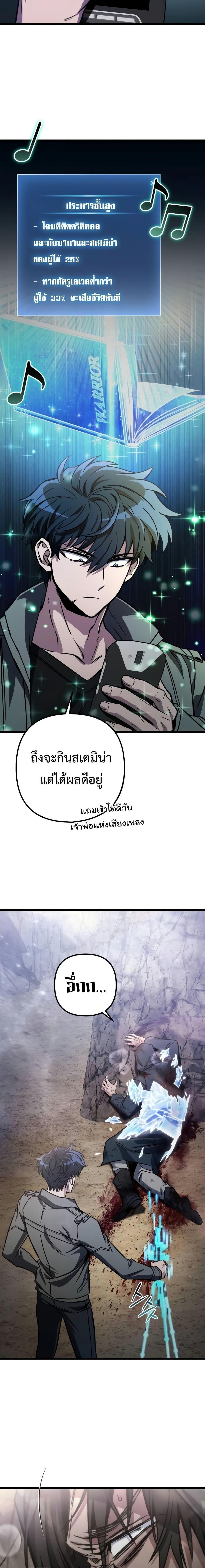 The Genius Assassin Who Takes it All ตอนที่ 31 10