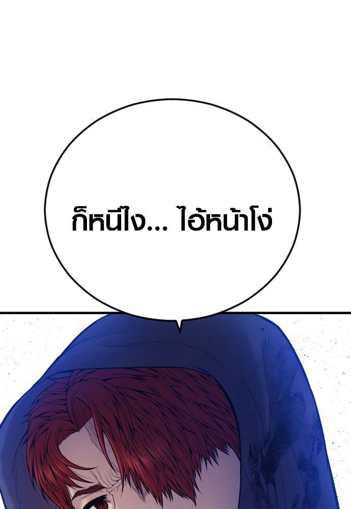Juvenile Offender ตอนที่ 49 110