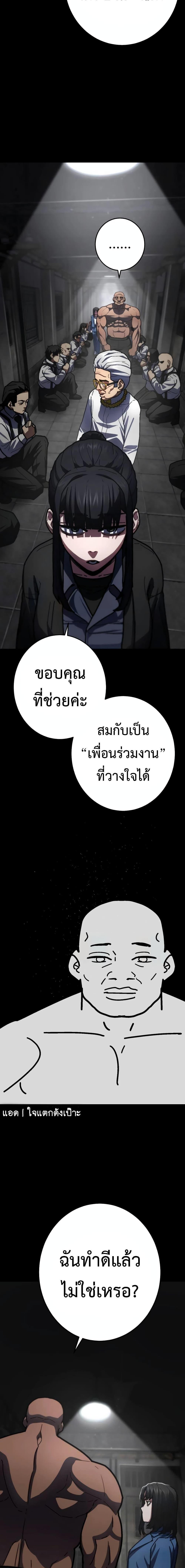 Non-Ability Fighter ตอนที่ 19 11