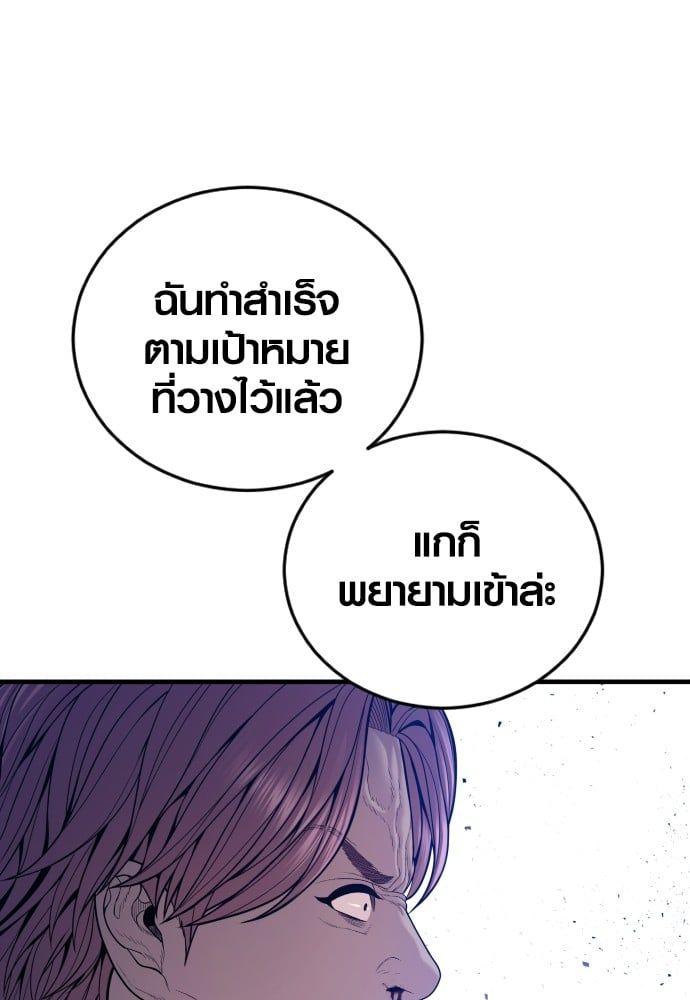 Juvenile Offender ตอนที่ 49 112