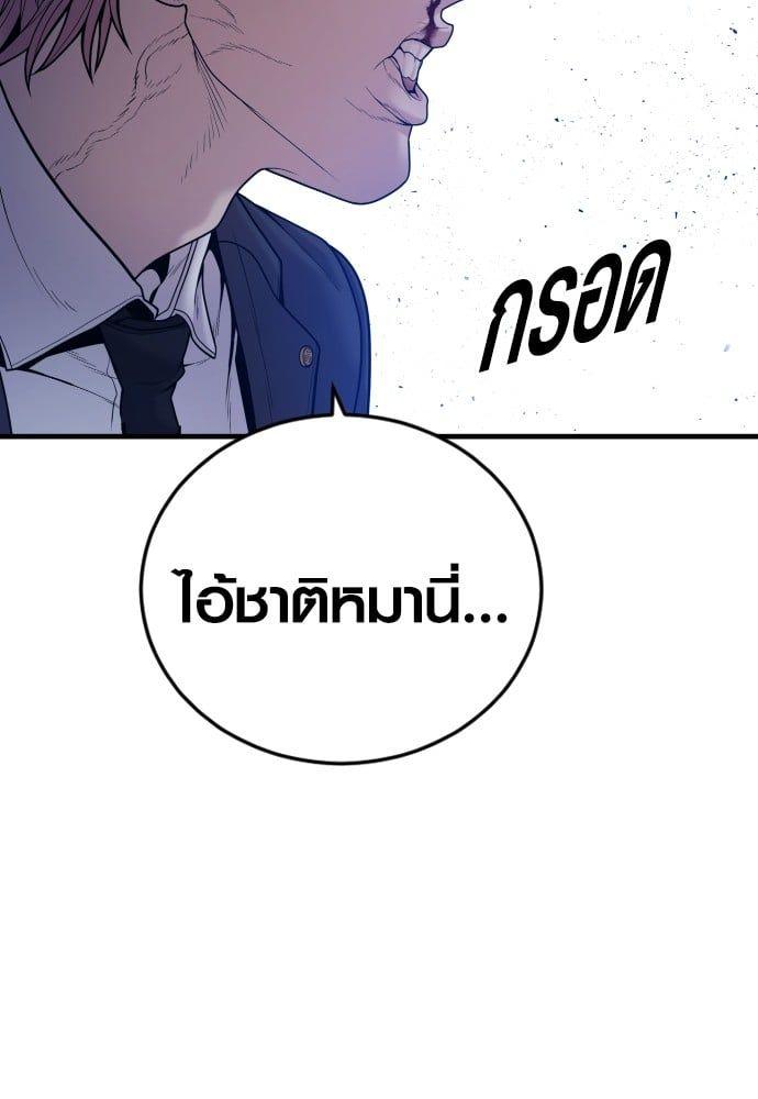 Juvenile Offender ตอนที่ 49 113