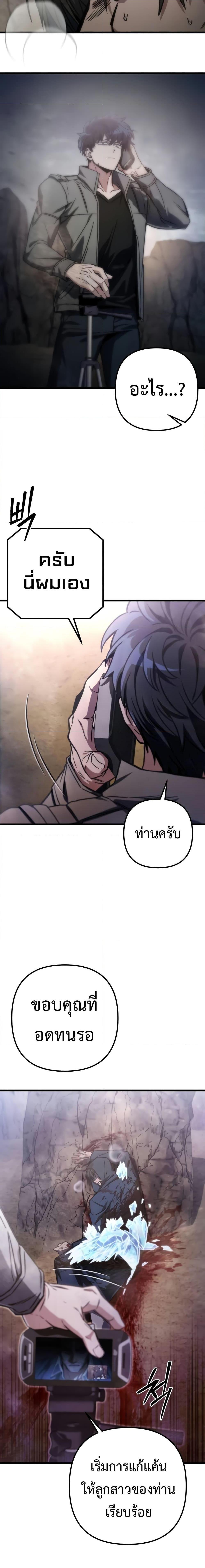 The Genius Assassin Who Takes it All ตอนที่ 31 11