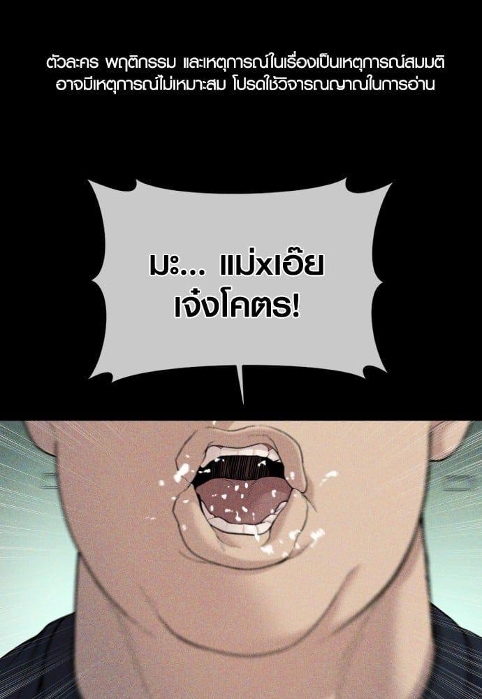 Juvenile Offender ตอนที่ 49 1