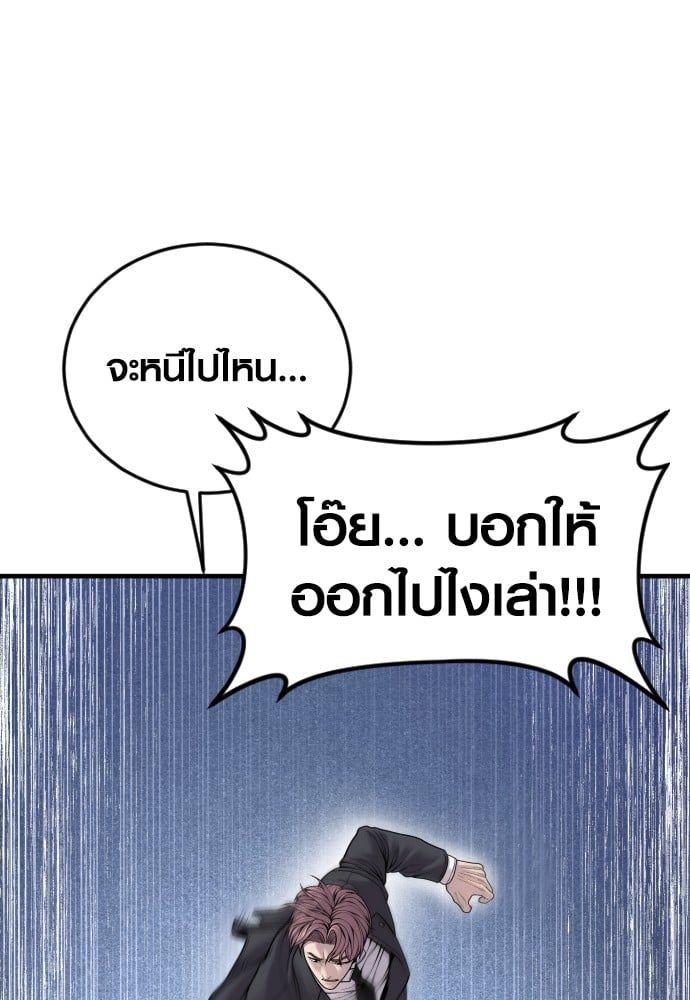 Juvenile Offender ตอนที่ 49 114