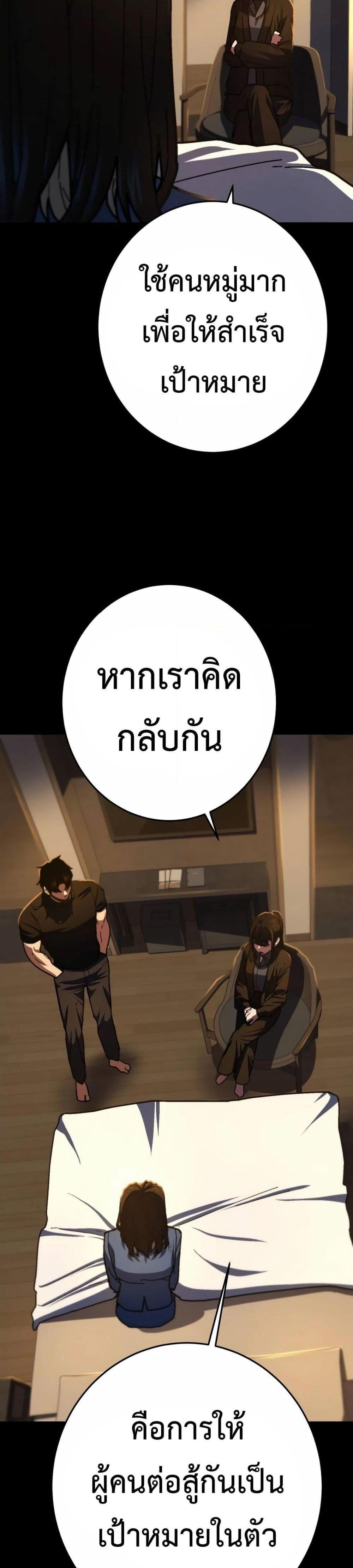 Non-Ability Fighter ตอนที่ 16 11