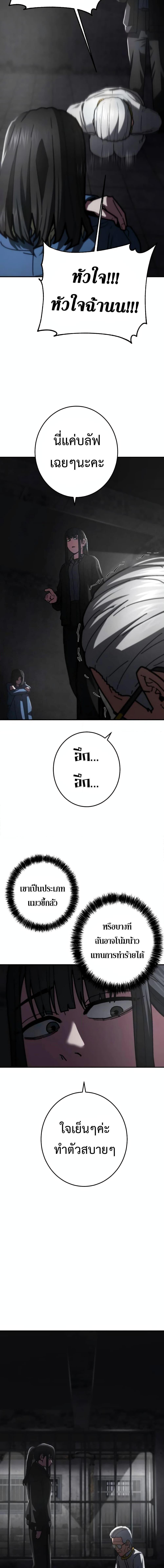 Non-Ability Fighter ตอนที่ 18 11