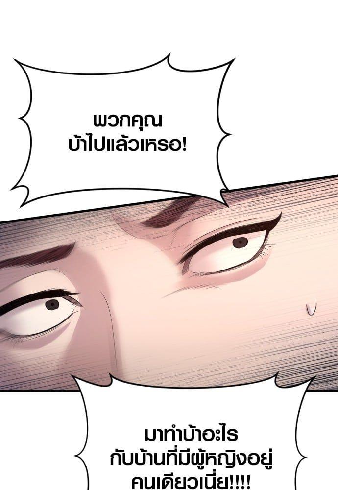 Juvenile Offender ตอนที่ 49 116