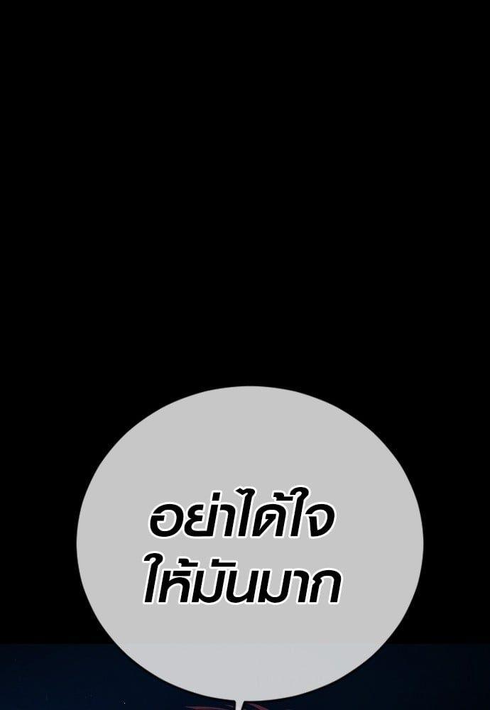 Juvenile Offender ตอนที่ 49 11