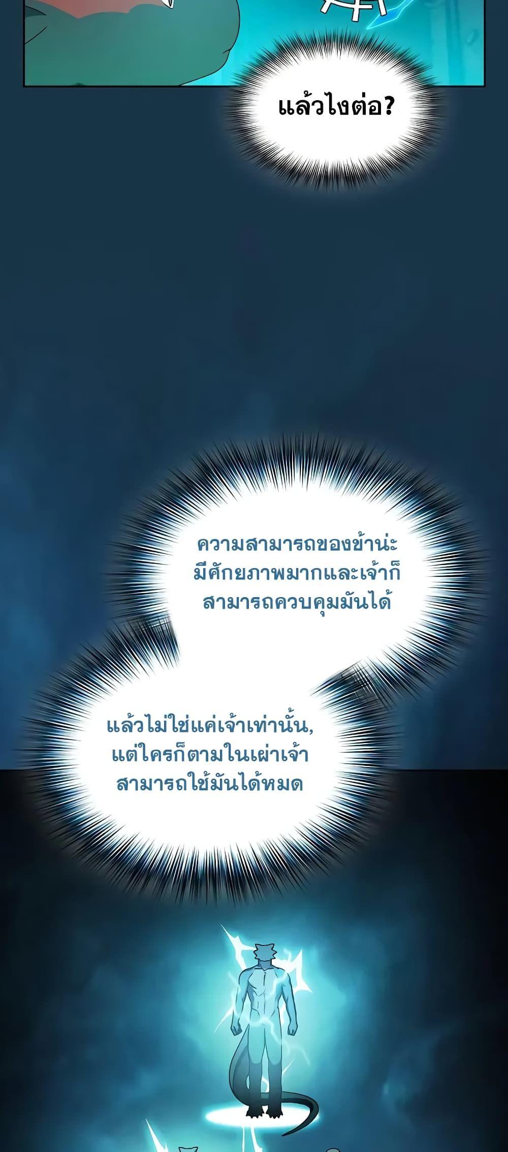 The Nebula’s Civilization ตอนที่ 25 12