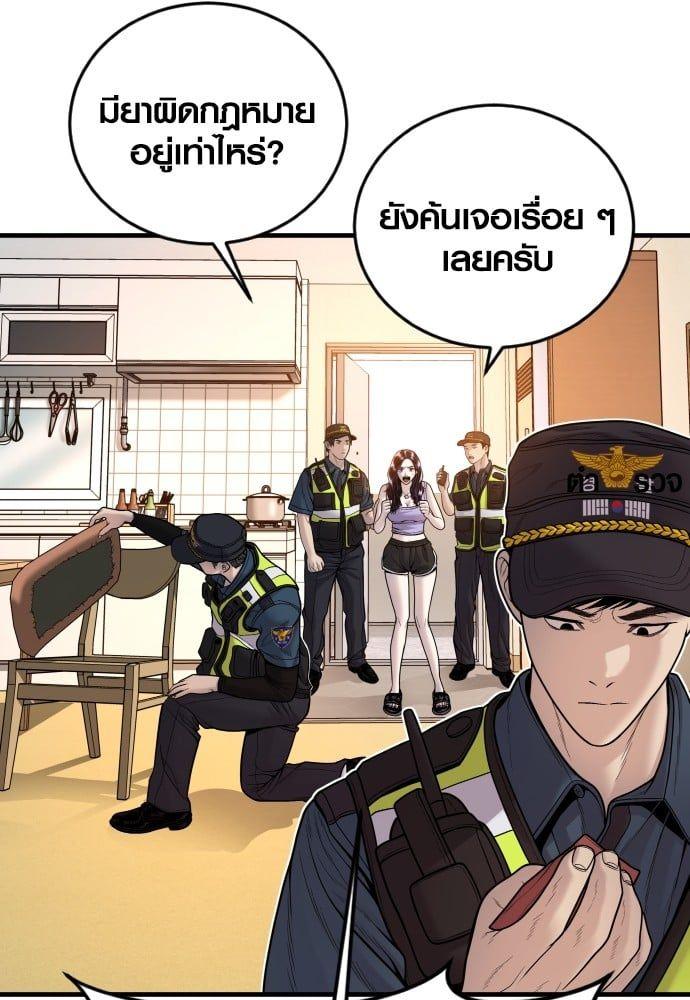 Juvenile Offender ตอนที่ 49 120