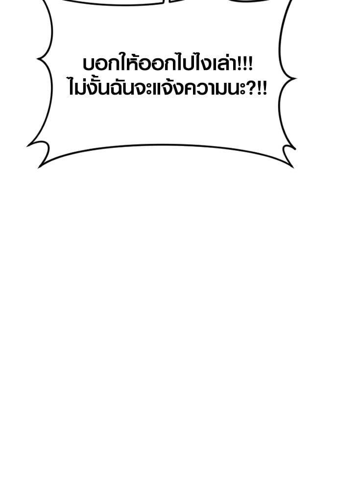 Juvenile Offender ตอนที่ 49 121
