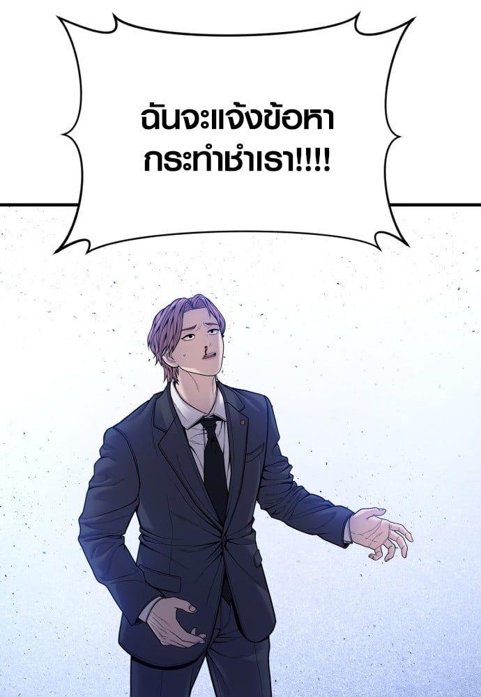 Juvenile Offender ตอนที่ 49 122