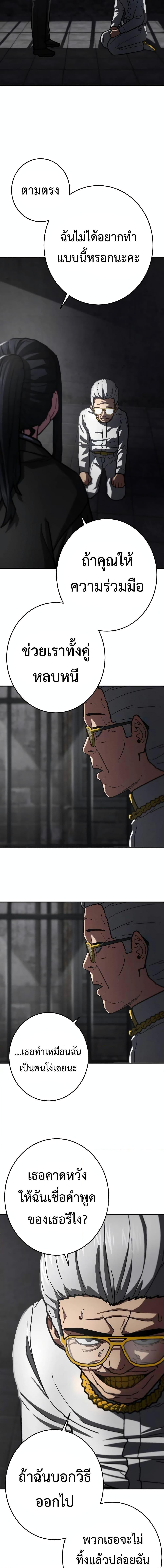 Non-Ability Fighter ตอนที่ 18 12