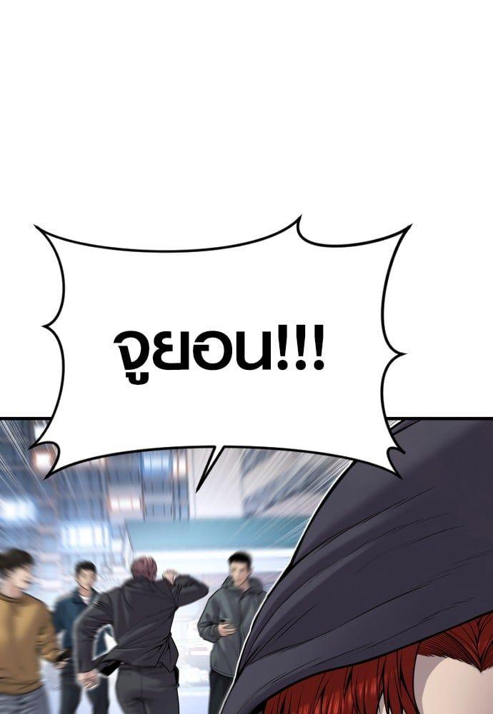 Juvenile Offender ตอนที่ 49 124