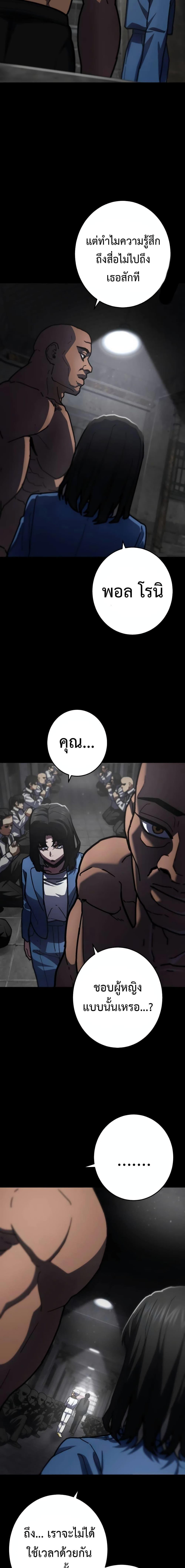 Non-Ability Fighter ตอนที่ 19 12