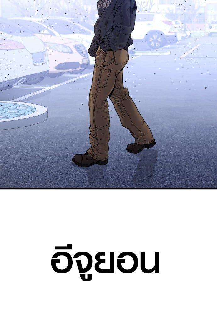Juvenile Offender ตอนที่ 49 127