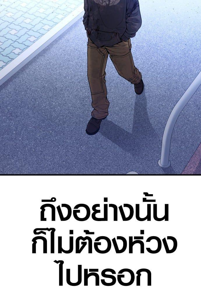 Juvenile Offender ตอนที่ 49 129
