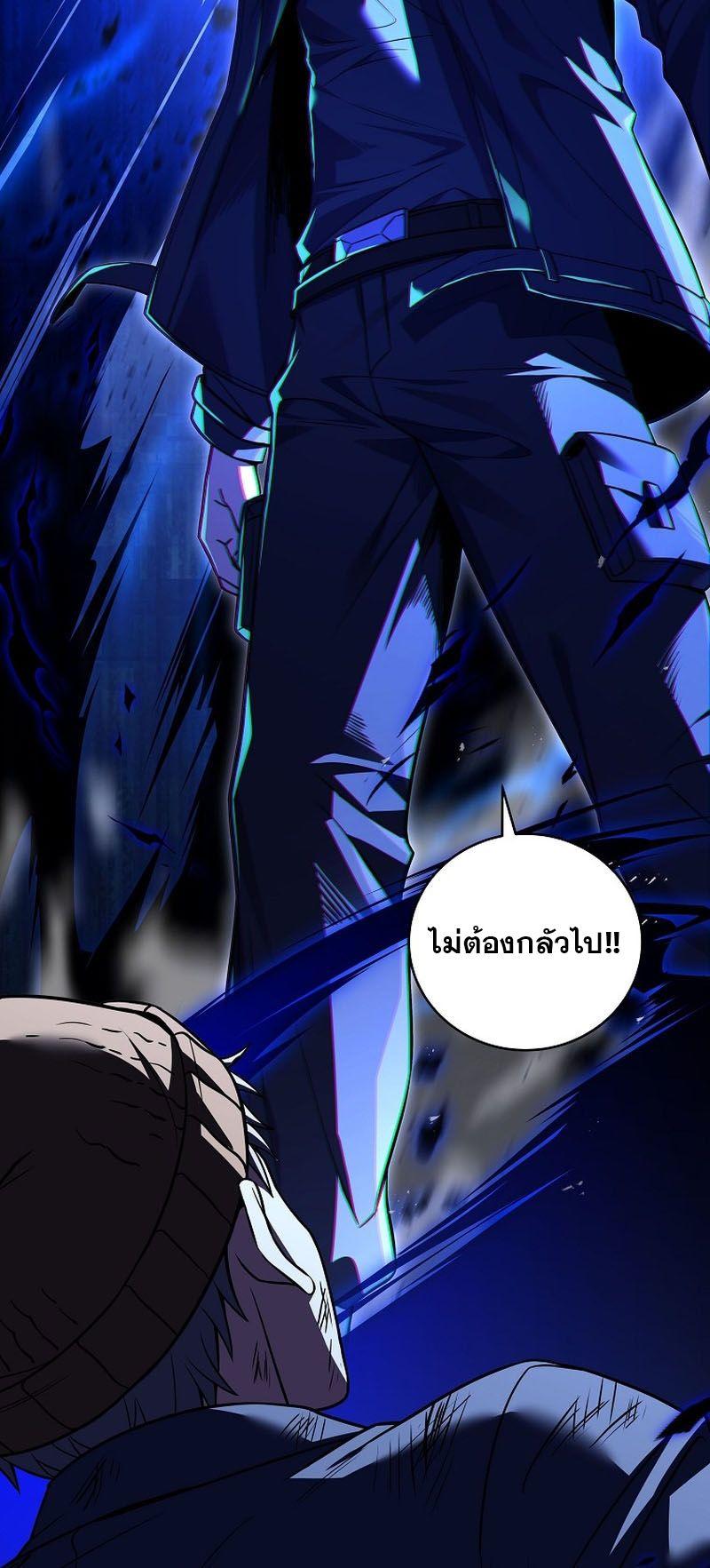 Return of the Frozen Player ตอนที่ 123 12