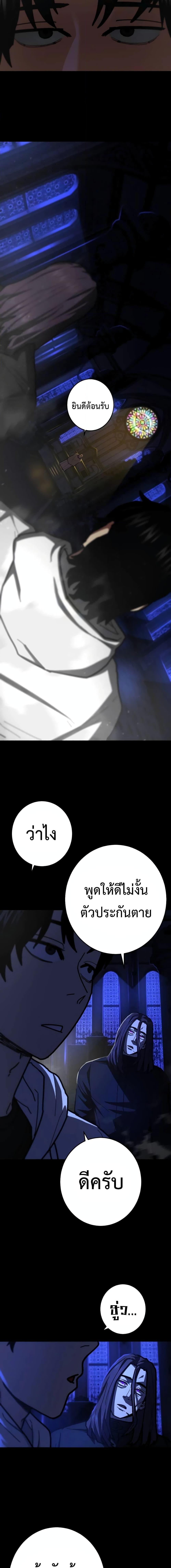 Non-Ability Fighter ตอนที่ 17 12