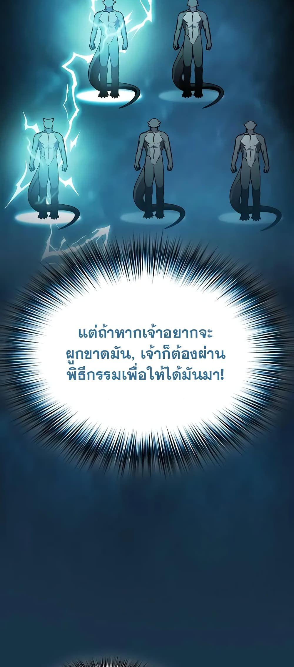 The Nebula’s Civilization ตอนที่ 25 13