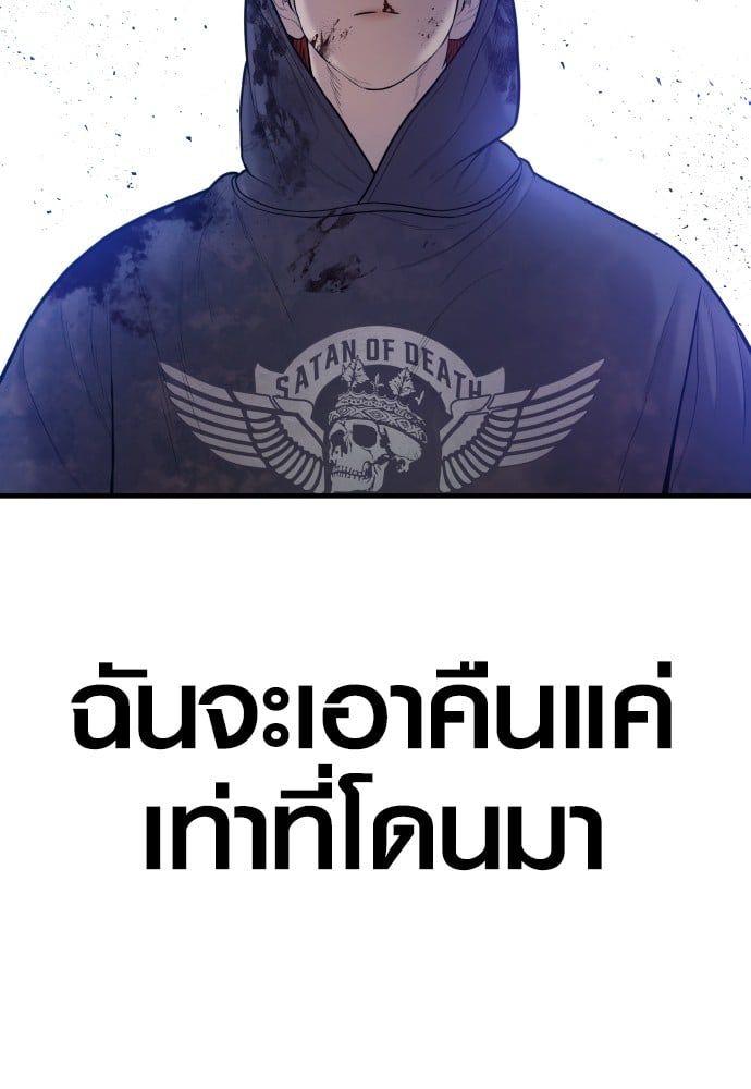 Juvenile Offender ตอนที่ 49 131