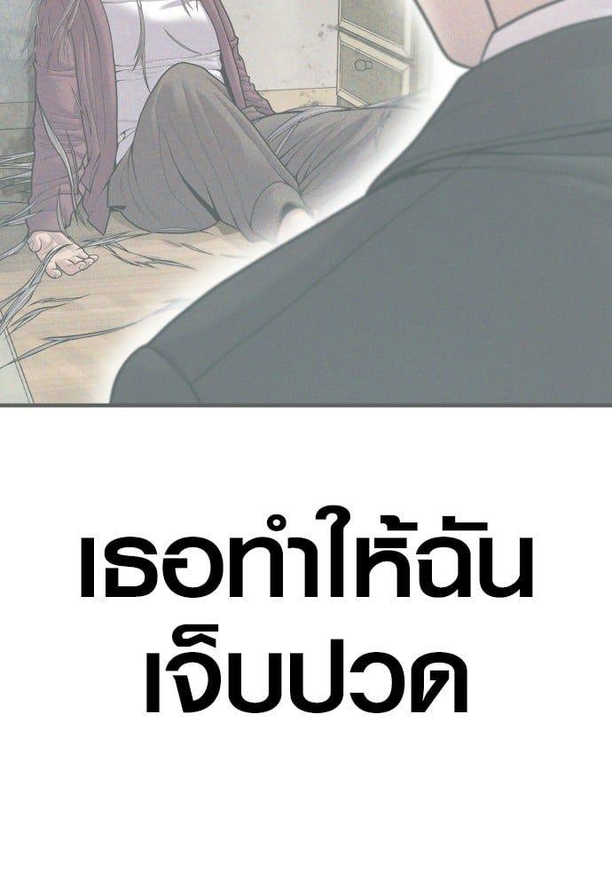Juvenile Offender ตอนที่ 49 133