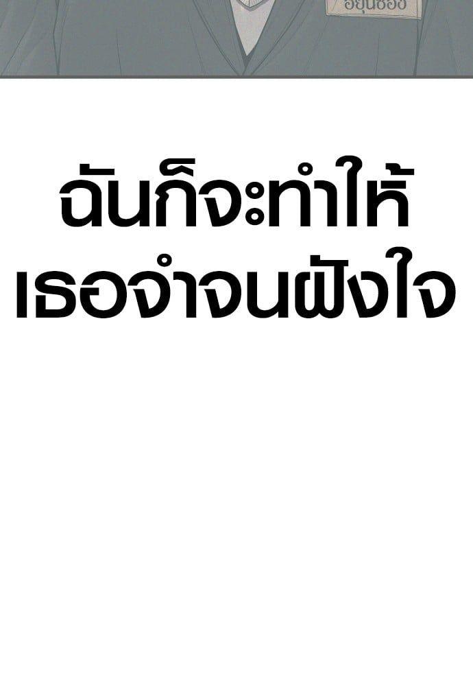 Juvenile Offender ตอนที่ 49 135