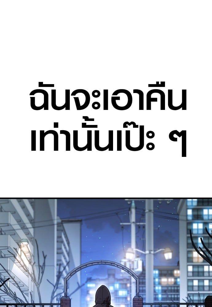 Juvenile Offender ตอนที่ 49 136