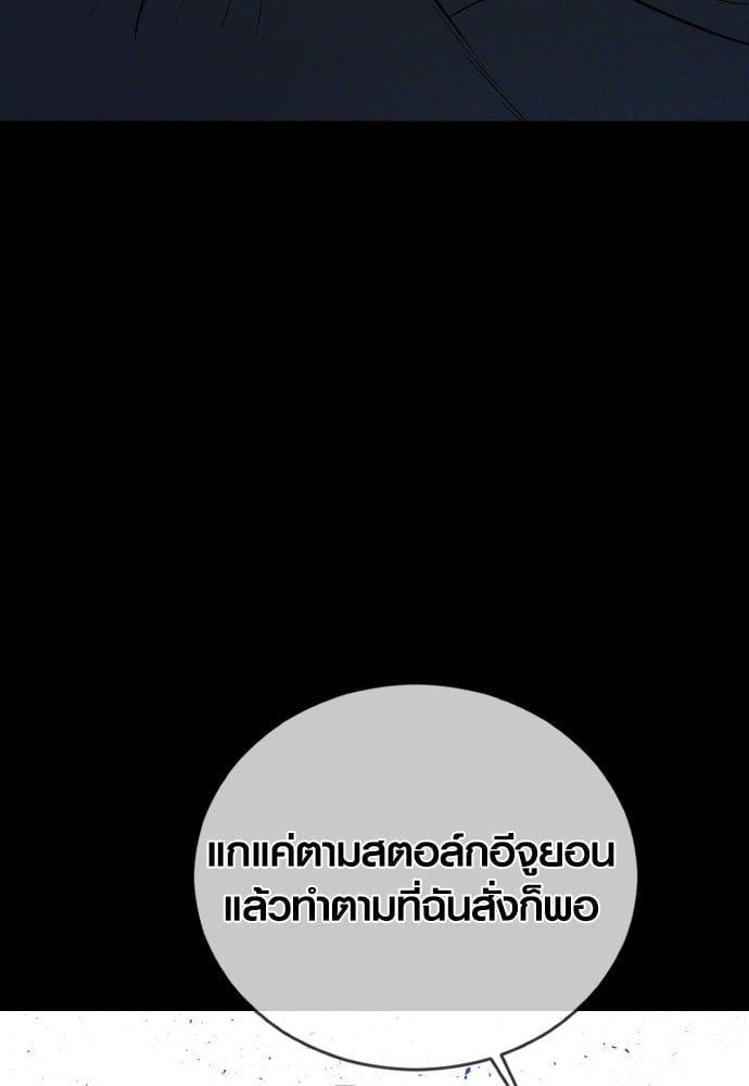 Juvenile Offender ตอนที่ 49 13