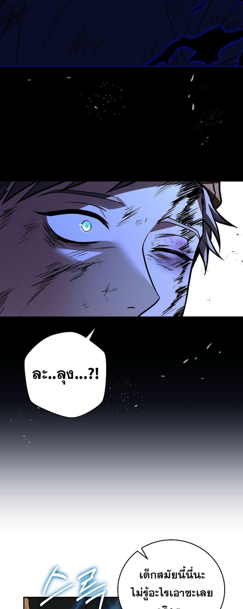 Return of the Frozen Player ตอนที่ 123 13