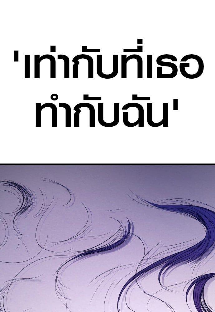 Juvenile Offender ตอนที่ 49 138