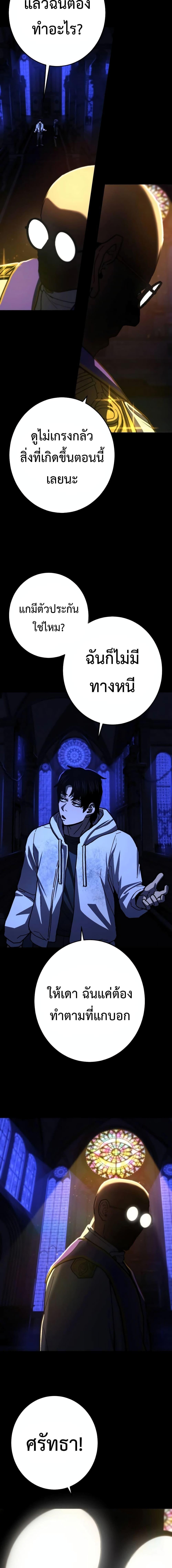 Non-Ability Fighter ตอนที่ 17 13