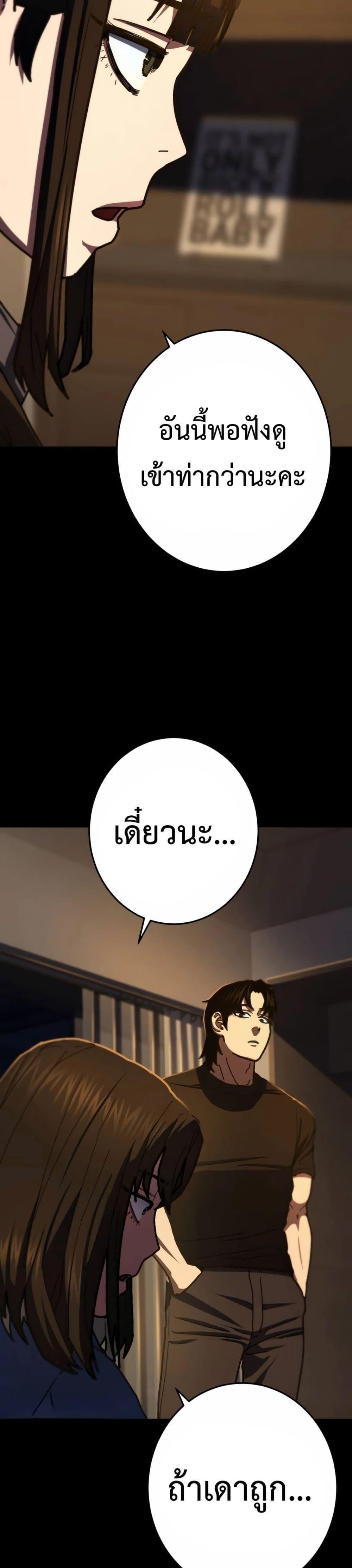 Non-Ability Fighter ตอนที่ 16 13