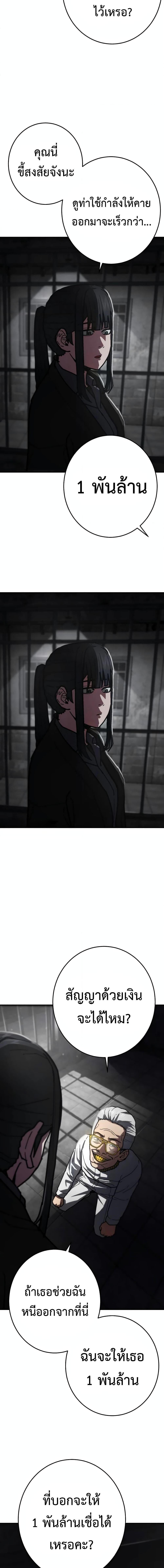 Non-Ability Fighter ตอนที่ 18 13